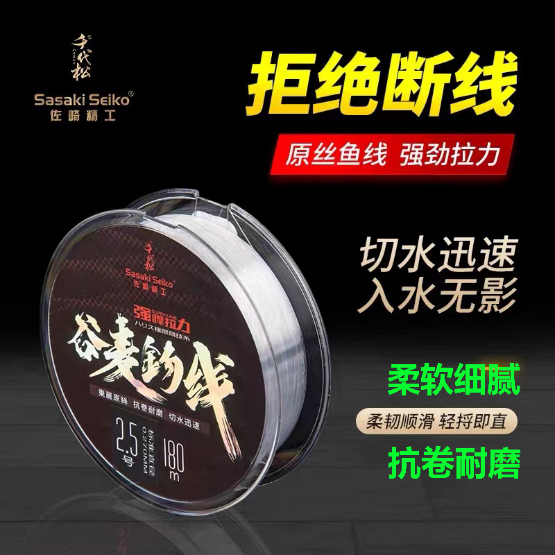 Thousand Generations Pine Valley Wheat Fishing Line Tease Fishing Before Fishing Special Fishing Line 180 Minidragon Line Anti-Roll Japan Raw Silk Fishing Line