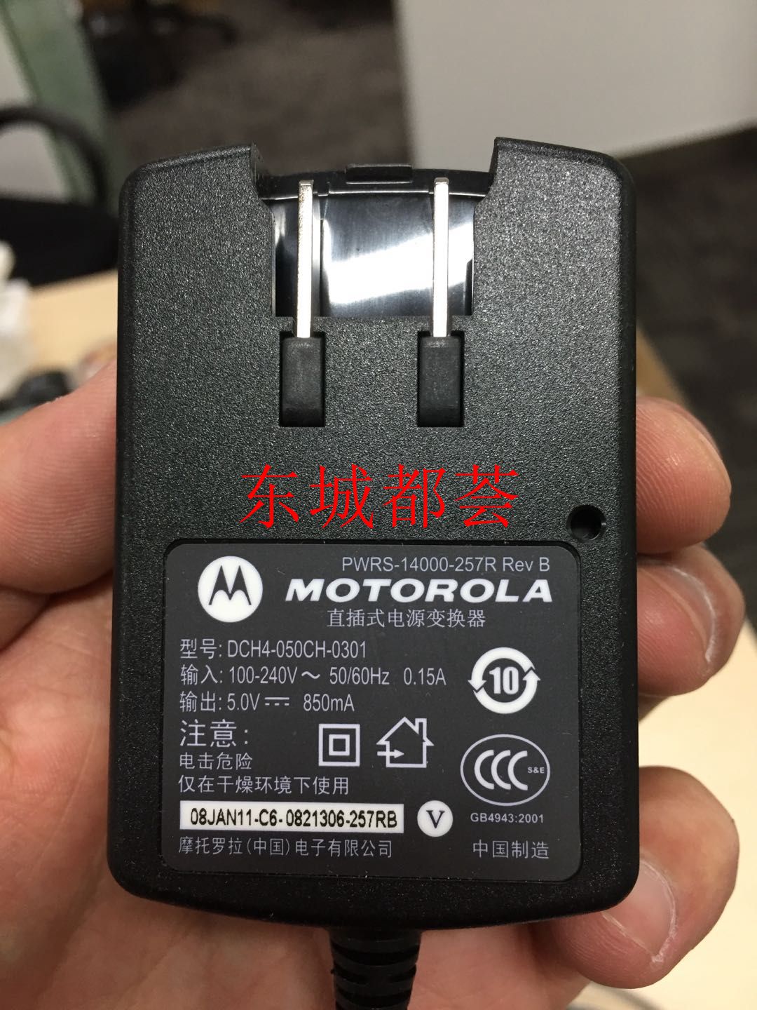 Original Motorola news treasure DCH4-050CH-0301 5V 850mA charger power cord accessories