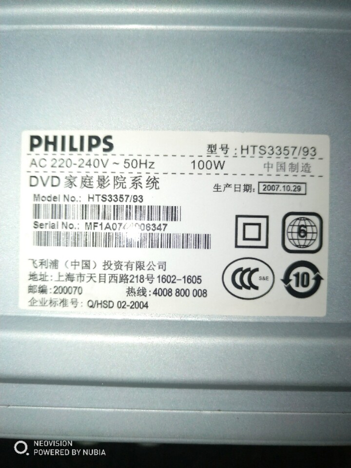 HTS 3357-93 Home Audio and Voice DVD laser head