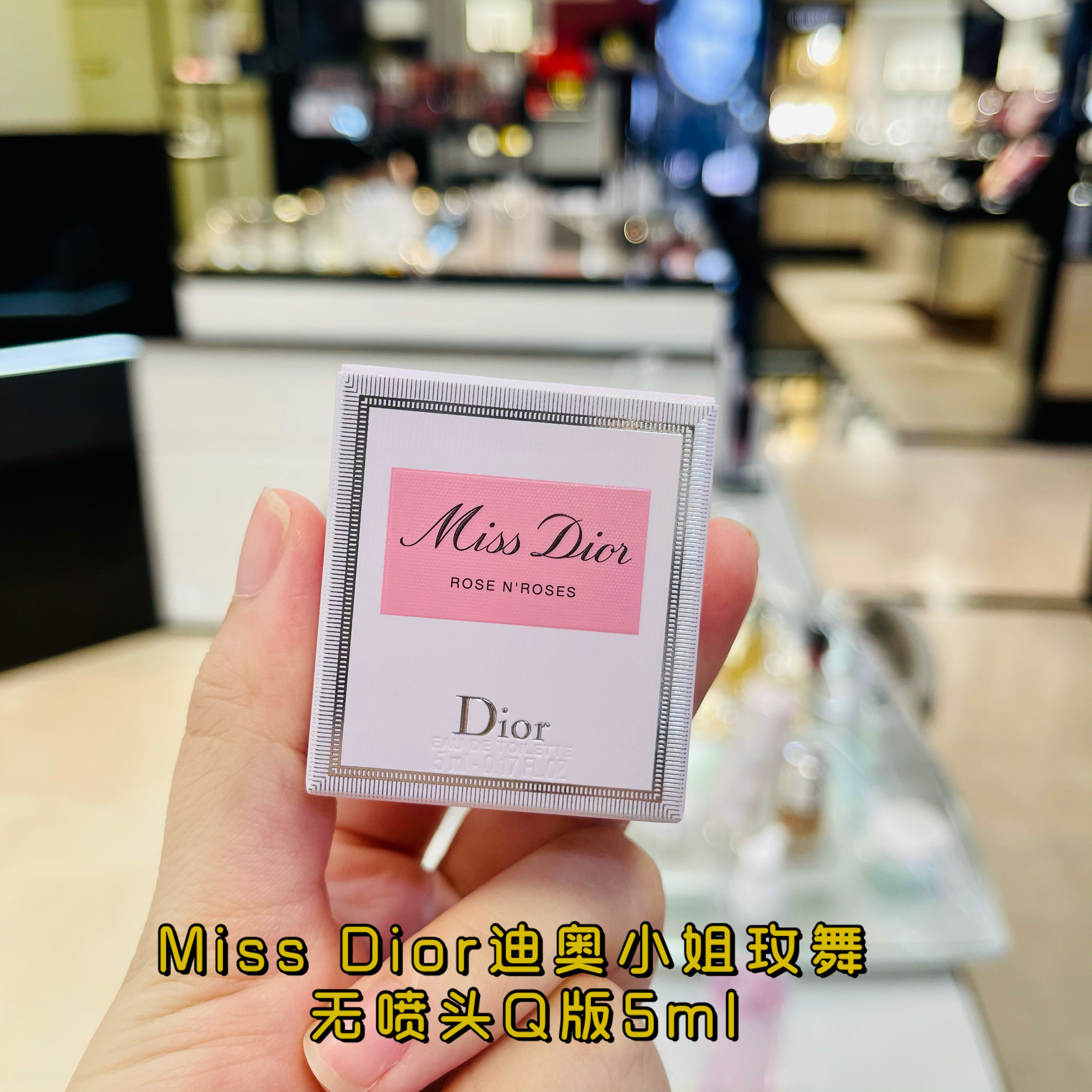 Perfume trial package, medium sample, Miss Dior's rose dance, real me, strong light fragrance, Q version 5ml wilderness, unruly male fragrance
