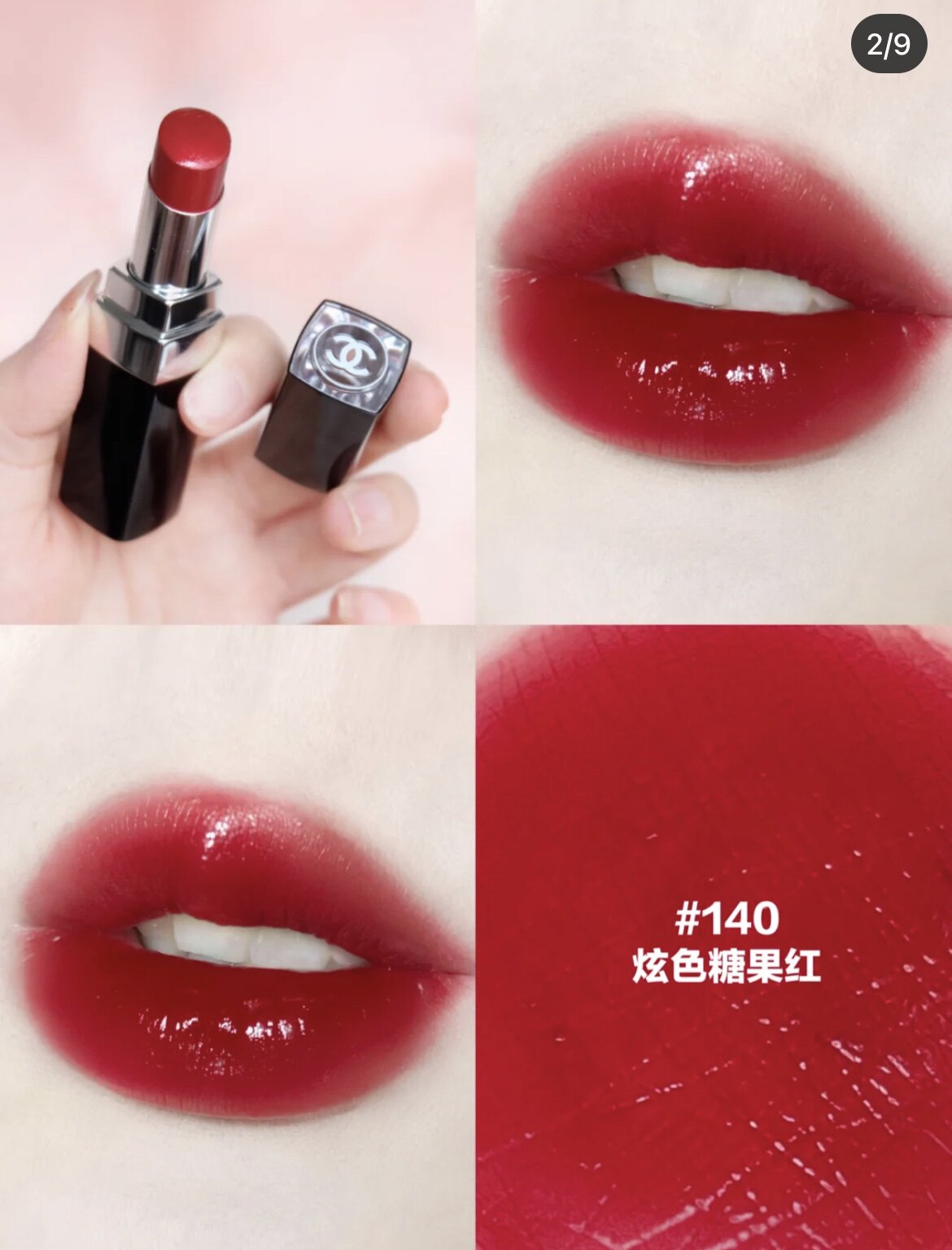 Chanel Lipstick 116 Miss Coco Colorful Lipstick 122 140 114