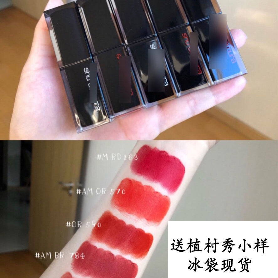 Uemura show small black square tube lipstick 184 187 180 784 590 795 963 588 570
