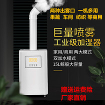 Industrial Humidifiers Large Capacity Merchants Use Type Supermarket Freshness Large Fog Volume Alcohol Germicidal Spray Machine Back Tide Machines