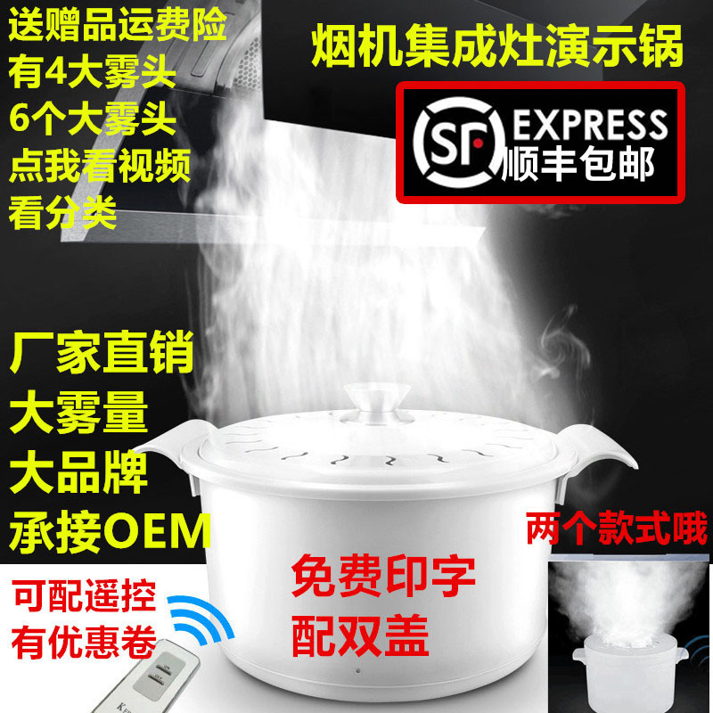 Smoke Pot, Water Mist Steam Pot, Smoke Pot with Integrated Range Hood, Demonstration Atomization Pot, Fog Generator, Smoke Generator, Commercial Use