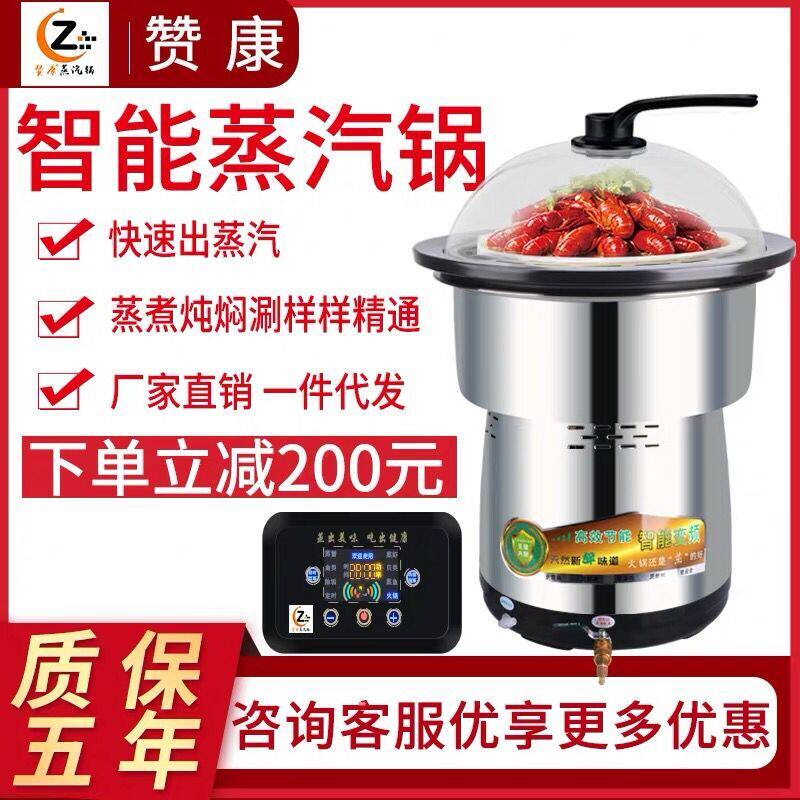 Zankang steam seafood pot commercial upper and lower cooking dining room with the same multi-functional household sauna pot electric steamer steamer