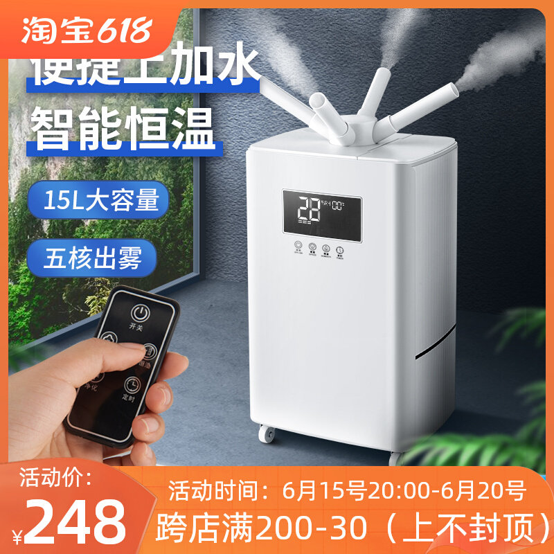 Industrial humidifier large amount of fog commercial vegetable preservation fruit disinfection water spray roasted tobacco leaves resurgence humidifier
