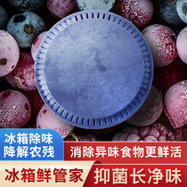 Refrigerator deodorant deodorant Smell Box Removal of Peculiar Smell Home Air Purifiers Deodorant Germicidal Sterilizer