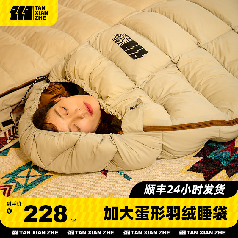 Explorer Down Sleeping Bag Adults Thickening Outdoor Camping Ultralight Winter Adults Light Weight Warm Minus 10 degrees-Taobao