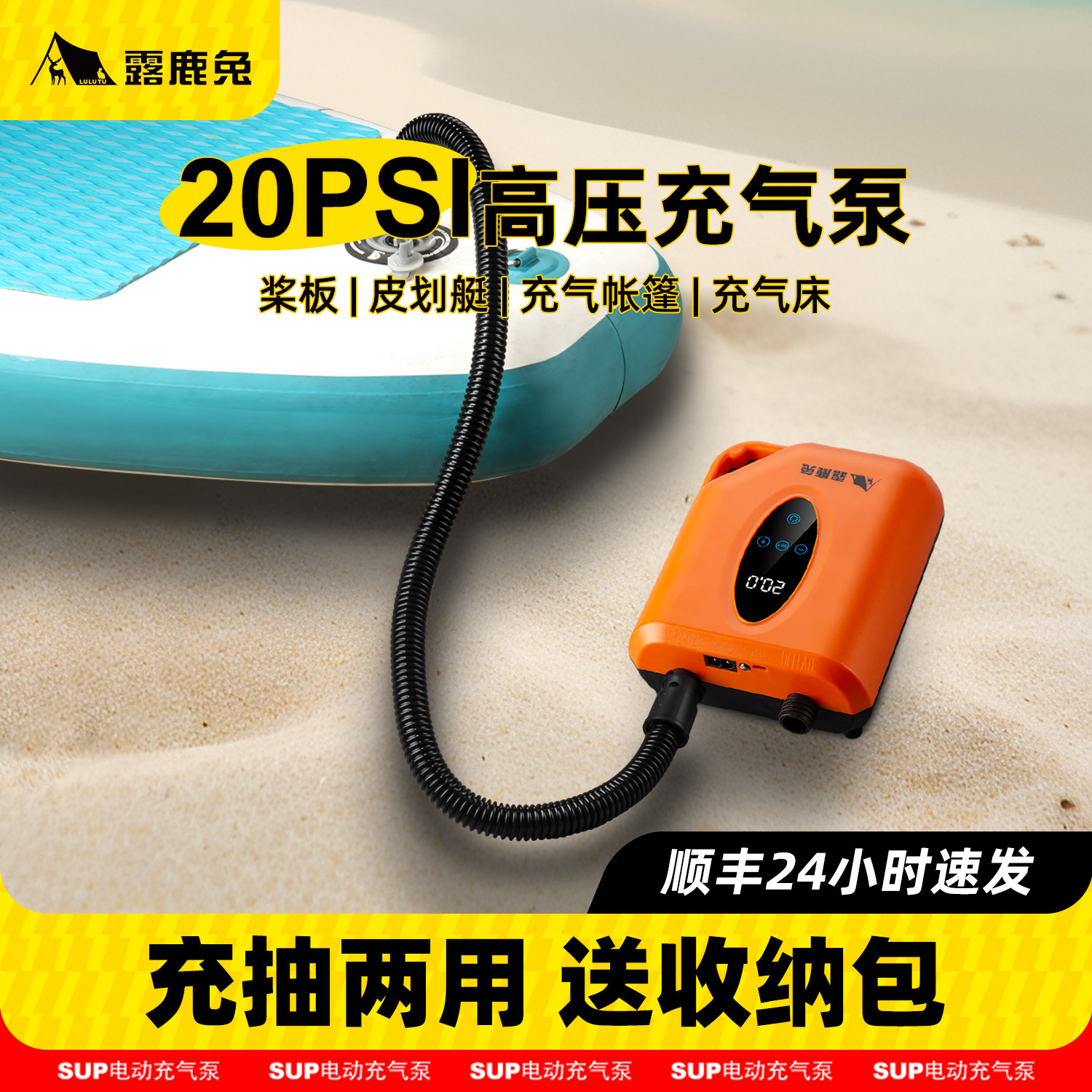 Water Equipment Accessory - Source-Link RFQ 08