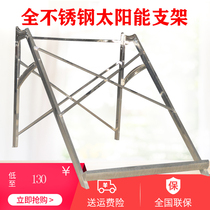 Solar Water Heater Bracket Custom Thickened Stainless Steel Aluminum Alloy Bracket Plated Zinc Iron Color Steel Bracket