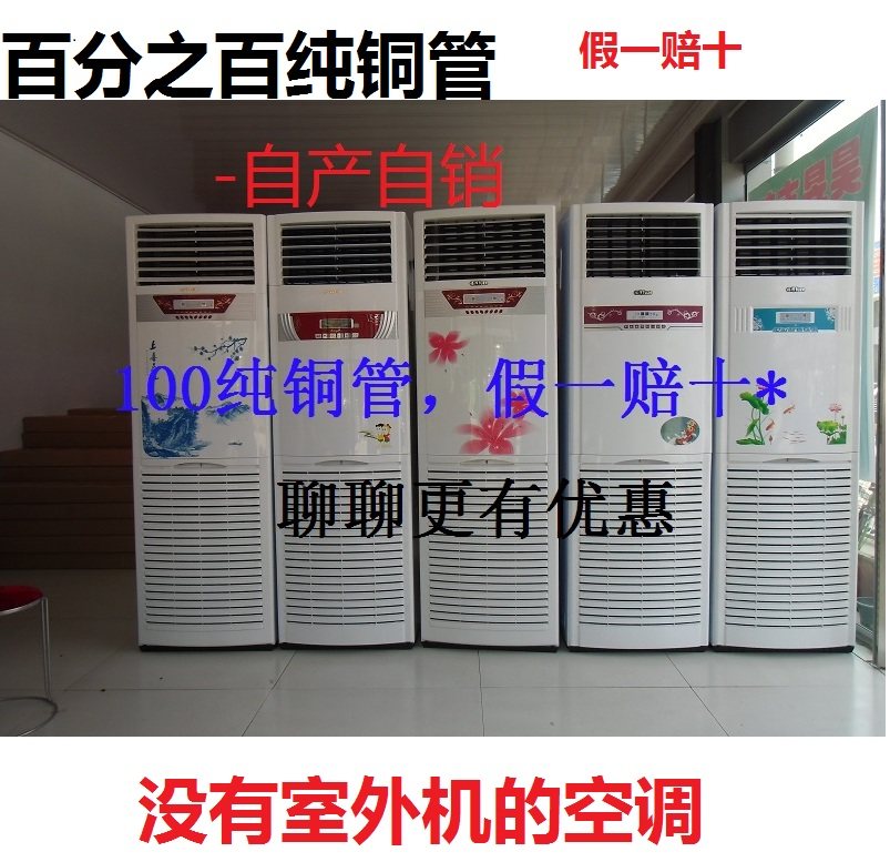 Home Water Temperature Air Conditioning 5 168 cabinet machines 2 Hanging pure copper tube water-cooled air conditioning Fan with cold and warm water
