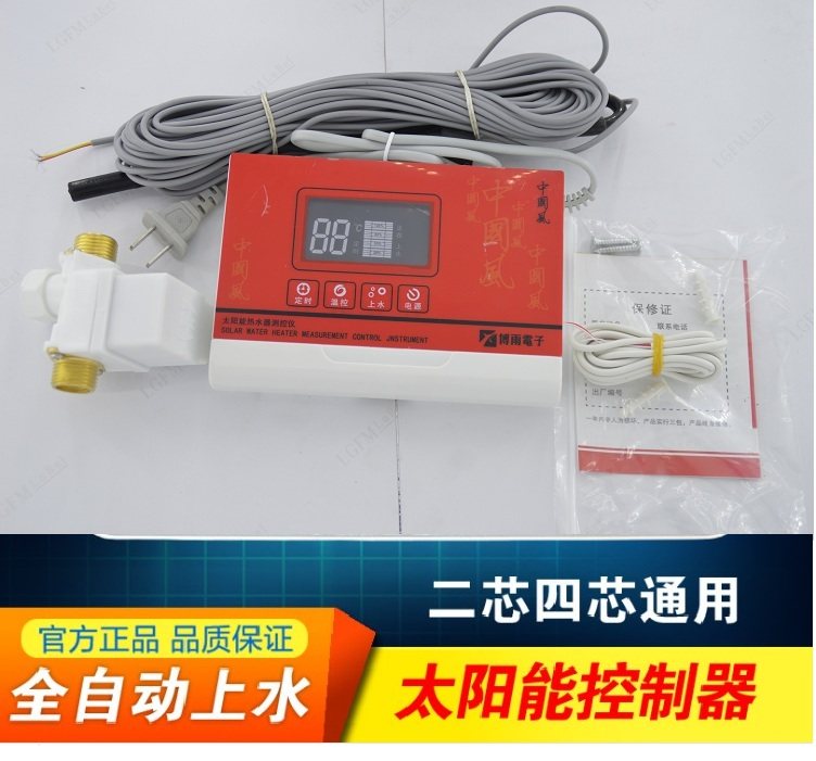 Solar water heater Water temperature water level display Automatic water meter Sensor accessories Solenoid valve