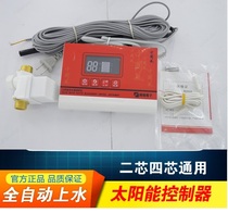 Solar Water Heater Water Temperature Water Level Display Fully Automatic Water Meter Sensor Accessories Solenoid Valve