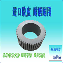 DX 2430 2432 2433 3443 CP 6202 6201 6301 6302 6303 the pickup roller skin