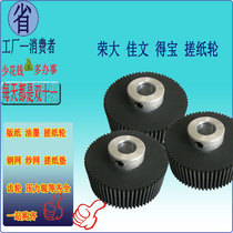 Duplo 31S 43S 430 24F 2050 4030 3085 2490 420 120 2530 the pickup roller