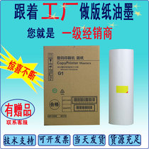 VTB4 G1 digital printing machine masking papers 5340 5328 5341 5327 5330 5360