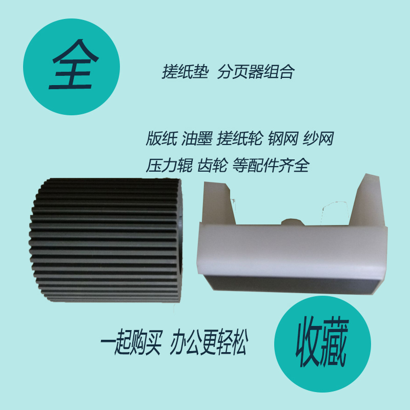 2810 3800 3810 DX4443 4446 4510 4542 4543 4544 Pickup roller Pickup pad