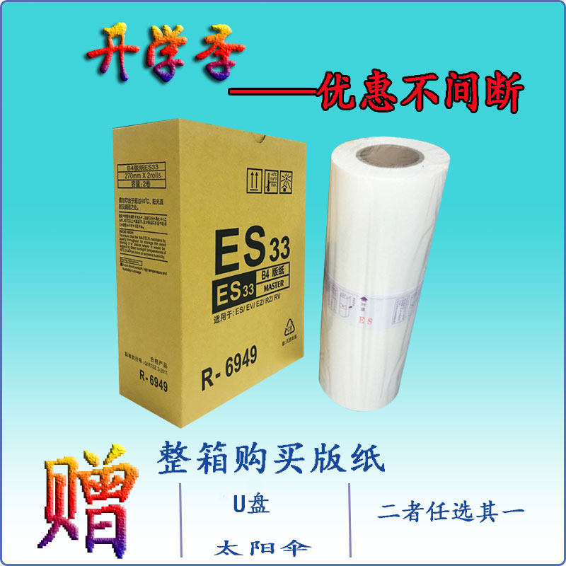 For ES version paper 2561C 2541 2551zl 2591 3561 2590C 2560 3560ESB4