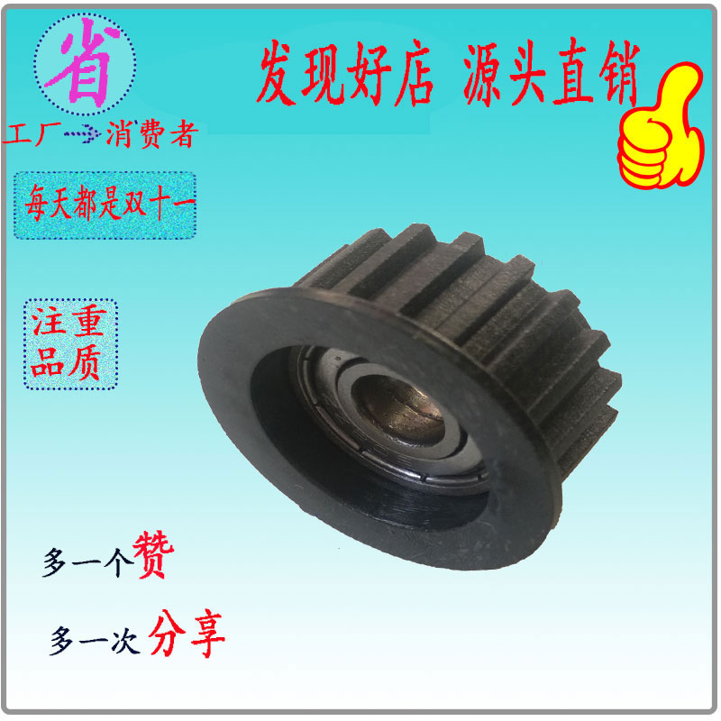 3443 3442 785 2430 2432 6302 6303 6200 6201 6202 Output Gear Sleeve