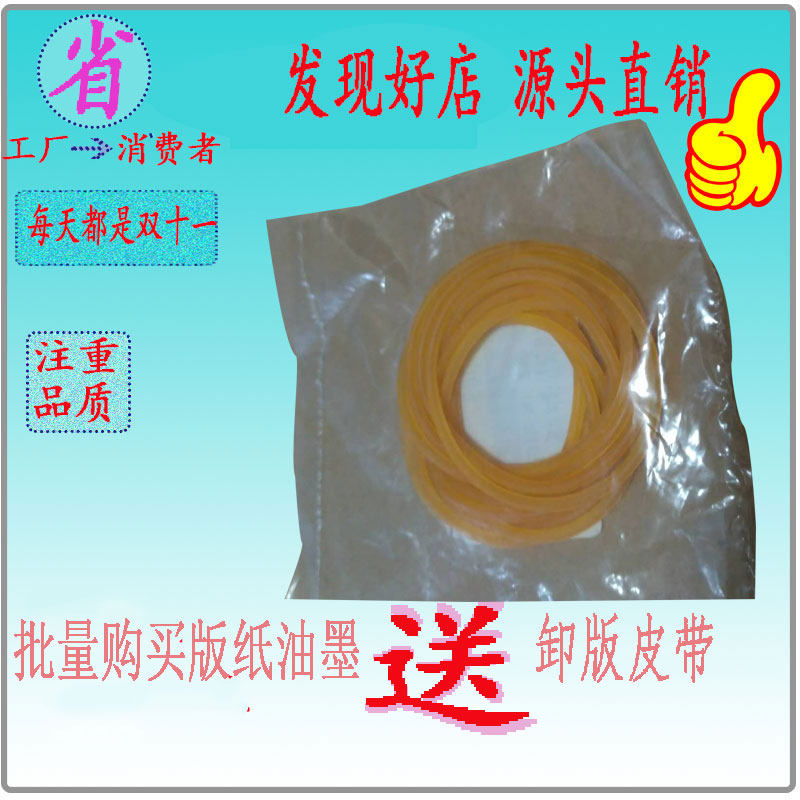 ES unloading belt suitable for EV RV SF RN RP TR CR CV 2551 3561 3791 speed printing machine