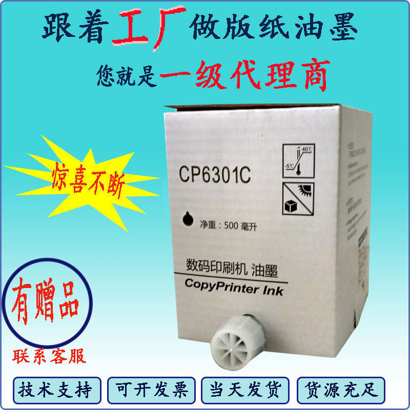 CP6301C 6201 6201 6202 6202 2430 2430 2432 3442 3442 3442 printing press red