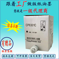 CP6301C ink 6201 6202 6203 2430 2432 2433 3442 digital printing machine Red