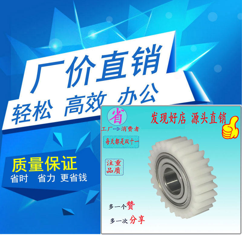 Suitable for ES SF RV RZ 2561 3561 3761 3791 5231 clutch bridge idle gear