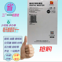 Rongda 41GAS plate paper VR-7315S 7325s 7428S speed printing all-in-one digital printing machine original