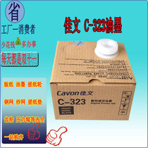 jiawen C- 323 ink 326 336 526 536 625 636 725 736 digital printing machine original
