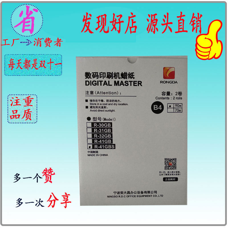 We stand at the dawn of 31GB masking papers RD3108 3508 3608 4119 4219 4200 4019 4029 original