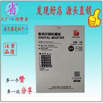 We stand at the dawn of 31GB masking papers RD3108 3508 3608 4119 4219 4200 4019 4029 original