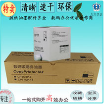 JP14 T7 CPT7 ink 6200 6300 785 3440 digital printing machine speed printer ink