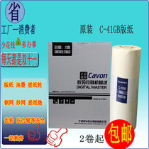 Jiayen C- 41GB plate VC 277 376 575 686 676 Digital Printing Machine Original
