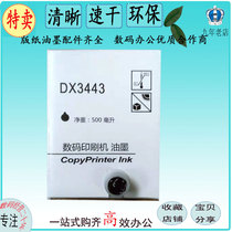 DX3443 CP6302 ink DD3344 6303 6302 speed printer machine digital printing machine