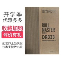 Depot DR33 plate paper DP 330 340 speed printing all-in-one digital printing machine wax paper thermal paper