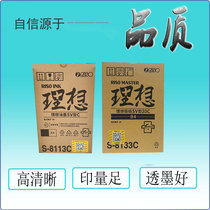 Original Fitted Ideal SVB4 Edition SV5231C SV5231C SV5233C SV5234C SV5250C SV5250C wax paper ink