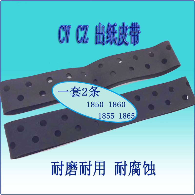 Suitable for CV output belt CZ180 CV 1850 1860 1855 1865 digital printing machine speed printing machine