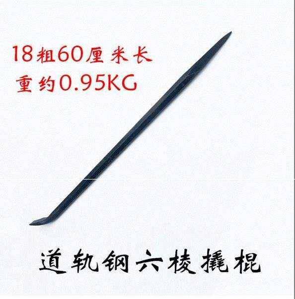 ~ Teething tool crowbar with six-sided steel wagon crowbar 15m pacemaker steel brazing iron quite heavy crowbar knockout stone-Taobao