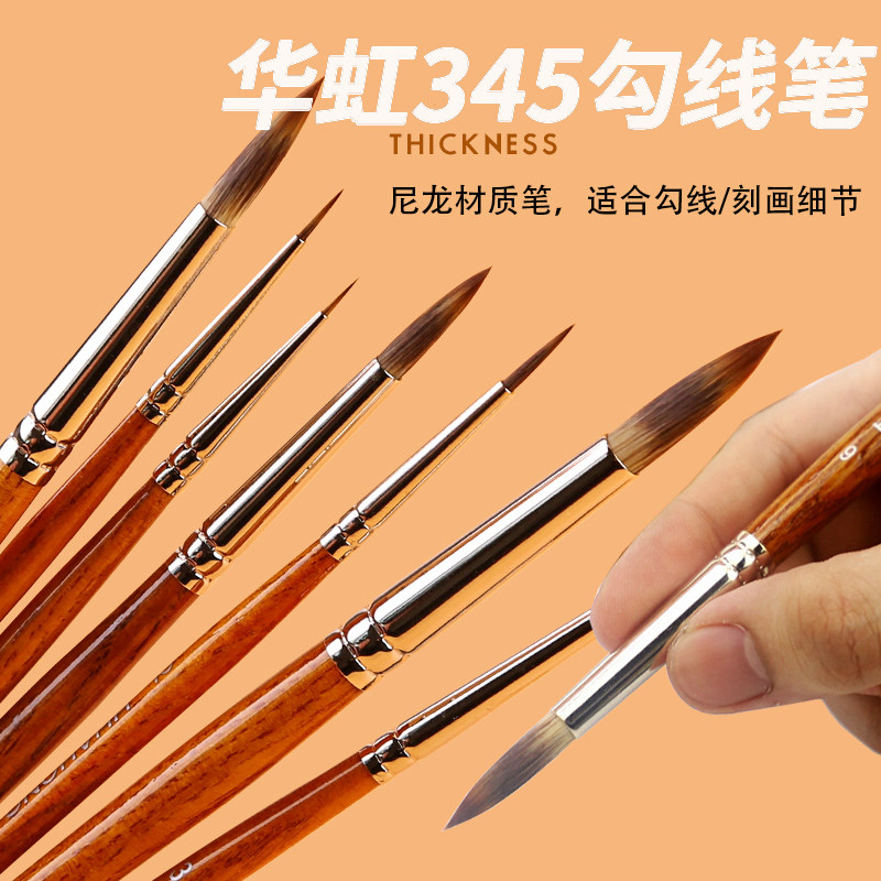 韩系颜控必入！Hwahong华虹水彩笔，绘画新宠儿？345支圆头极细勾线笔评测-水彩笔-淘宝好物网