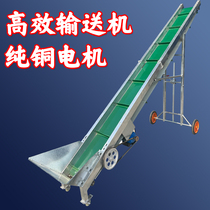Corn cob conveyor conveyor belt small household electric conveyor belt grain grain climbing cob machine