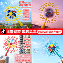 Douyin upgrade bubble windmill colorful double hole Net red fairy stick bubble blower manual multi bubble machine water