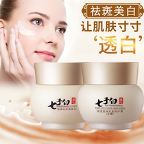  Xiuben Qizi White whitening Freckle Cream set Freckles firming freckles melasma lightening pigmentation and spot removal products