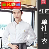 Бесплатная доставка в столовой шеф-повар кухонная рабочая одежда одежда шеф-повар одежда с коротки