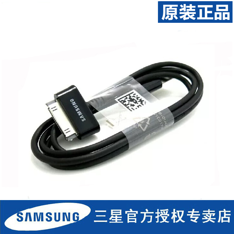 Suitable for Samsung Gt-N8000 Tablet Computer Note10.1N8010 Original Data Cable Charger P5110 Suitable for Samsung Gt-N8000 Tablet Computer Note10.1N8010 Original Data Cable Charger P5110