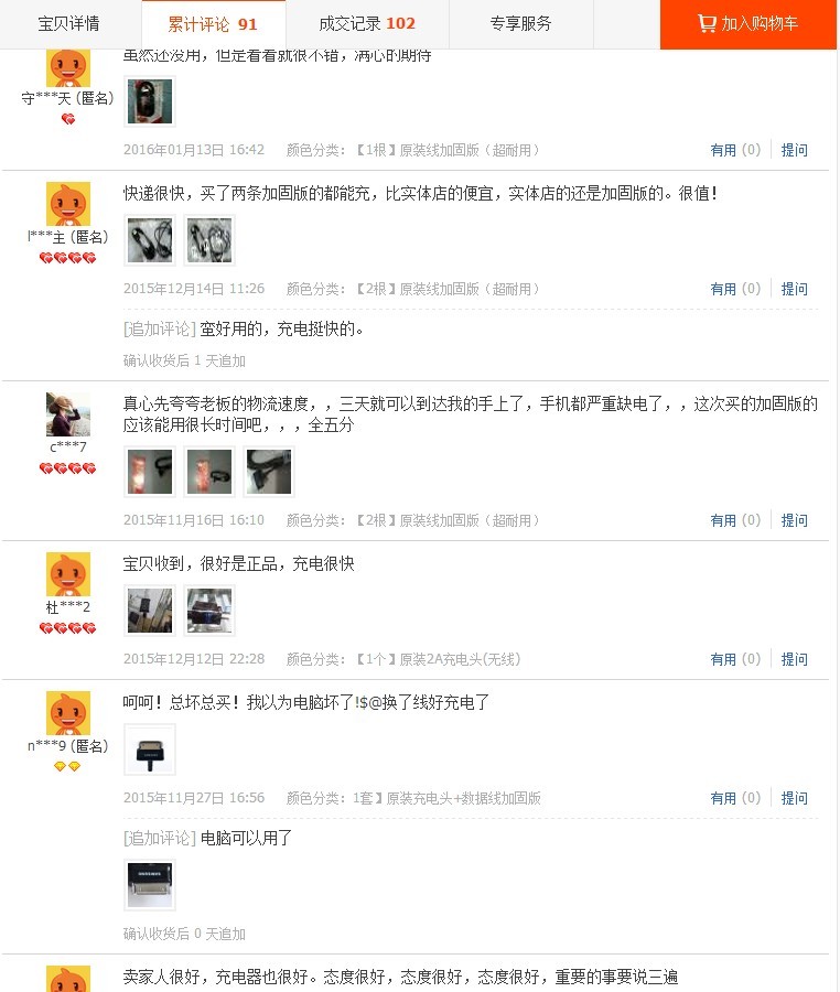 chargeur SAMSUNG - Ref 1293486 Image 9