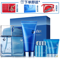 Gough Ruizhi Multi-Effect gift box mens facial cleanser Moisturizing Toner Lotion Skin Care set
