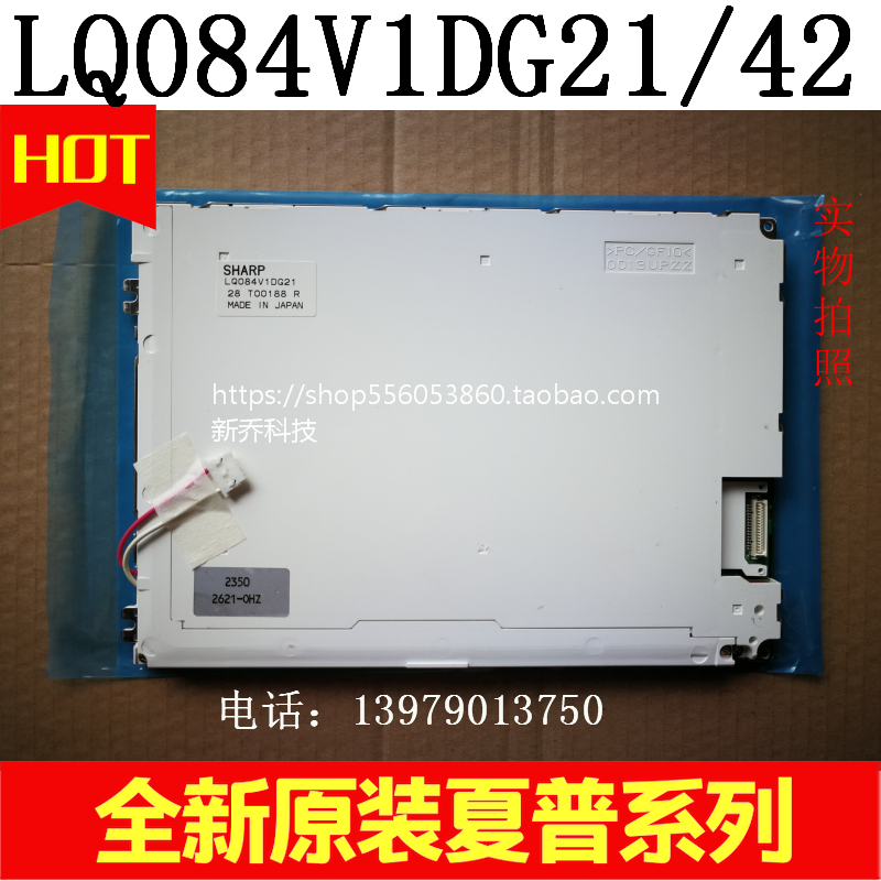 Brand new original LQ084V1DG21 LQ084V1DG42 44 Fanuc system display AA084VD02