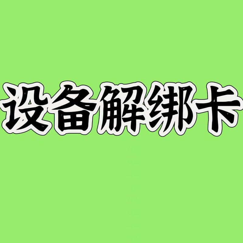 Floating Clouds Body Refinement Script Unbinding Card Activation Code - Used to Unbind Device Equipment (One-Time Unbinding Card) Floating Clouds Body Refinement Script Unbinding Card Activation Code - Used to Unbind Device Equipment (One-Time Unbinding Card)