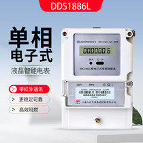  Electric meter LCD electric meter Household rental room electric meter Single-phase digital electric meter 220v smart electronic fire meter