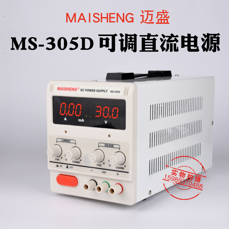 30V3A5A10A Adjustable Power Supply DC Regulated Switching Power Supply Programmable Linear Small Main Shell Mobile Phone Maintenance Power Supply